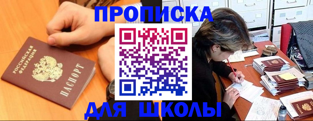 временная регистрация для всех в Кондрово