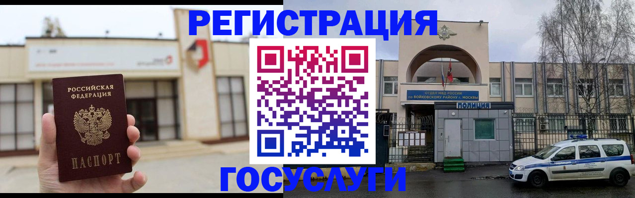 прописка ребенка в Кондрово