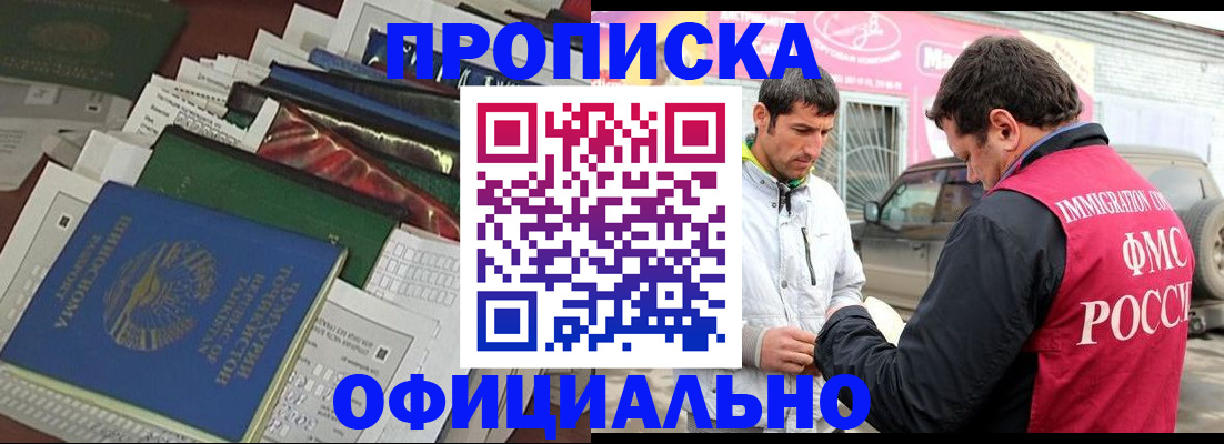 прописка для школы в Кондрово