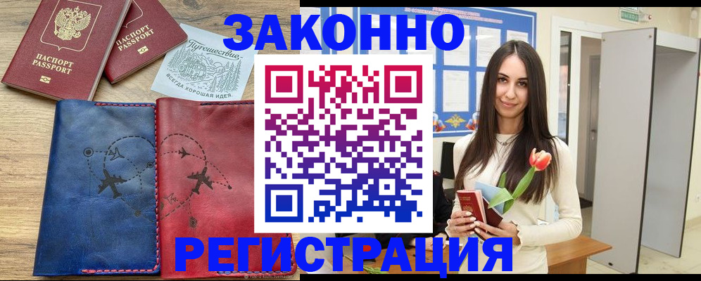 временная регистрация в квартире в Кондрово